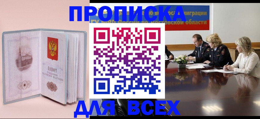 миграционный учет в Заречном